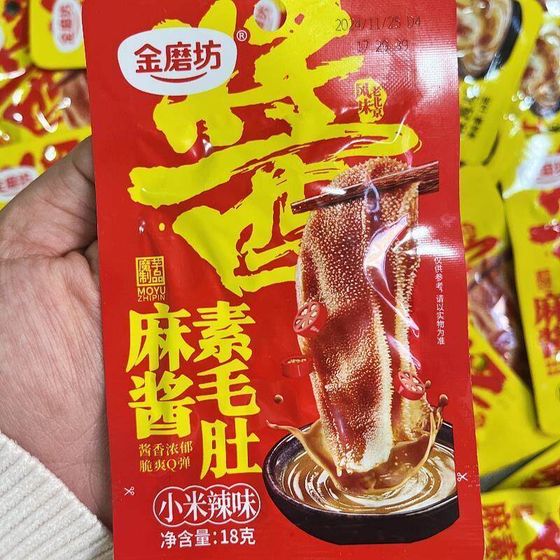 正宗18g素毛肚素肉开袋即食魔芋小吃网红休闲零食品