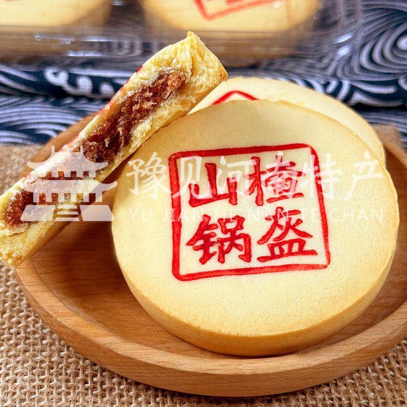 百年白记山楂锅盔河南锅盔传统纯手工糕点点心盒装小吃下午茶点心