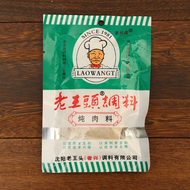 东北沈阳老王头炖肉料 红烧肉调料熟食卤料包酱料包 16g*10袋包邮