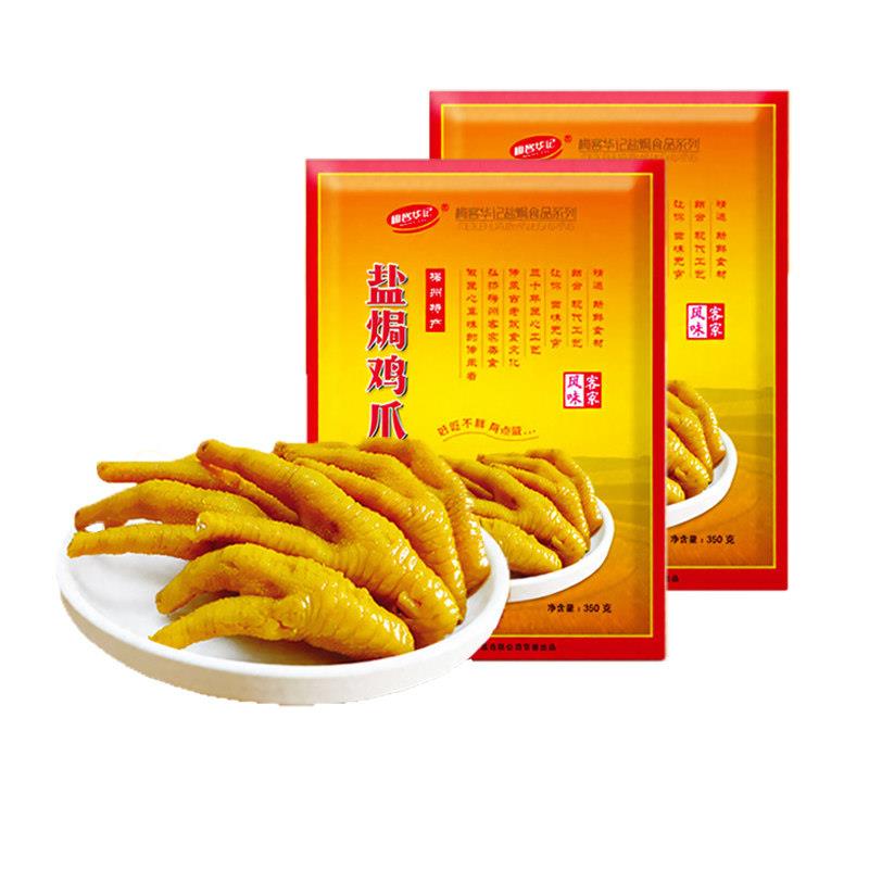 梅客华记独立小包盐焗凤爪网红鸡爪梅州客家特产即食盐局熟食零食