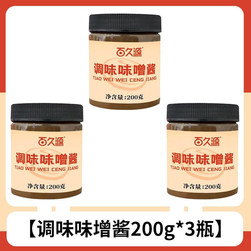 百久源家用味噌酱调料柒提味正宗贝勒日式豆腐煮拉面 面泡面 面汤