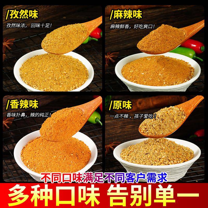 炸鸡撒料鸡柳鸡排孜然粉辣椒烧烤炸串油炸小吃淀粉肠烤鸡调味料