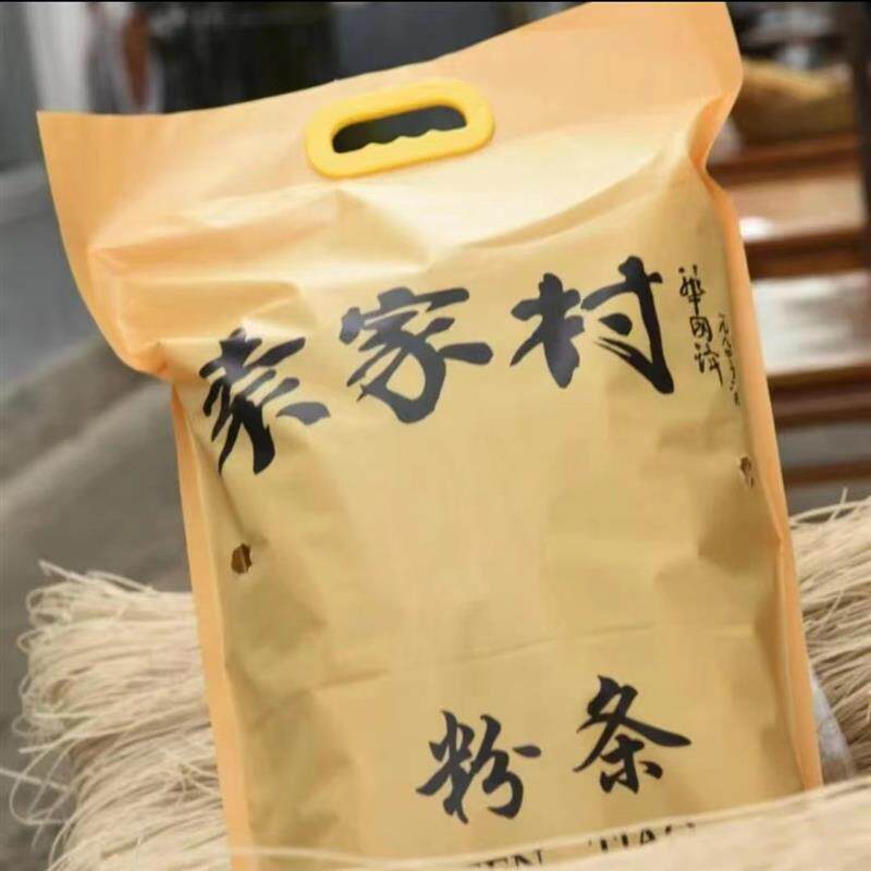 新货陕西袁家村手工粉条