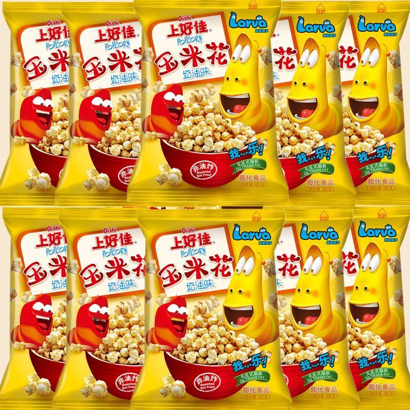 上好佳爆米花玉米花果仁奶油休闲膨化零食爆米花经典50gX20袋整箱