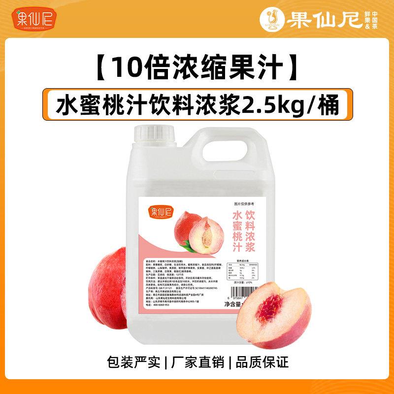 蓝柑浓缩果汁2.5kg 西柚汁金桔柠檬商用浓浆奶茶店饮品原料