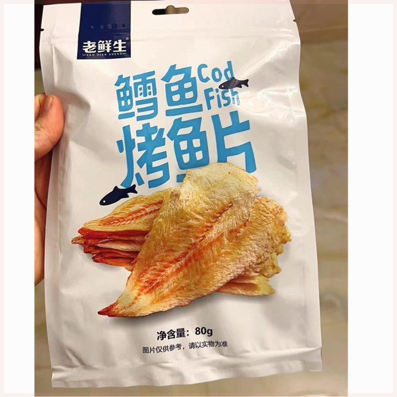 新货老鲜生德特鳕鱼烤鱼片大连即食不添加淀粉烤鱼片海味零食海鲜