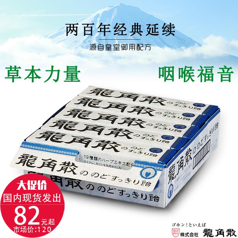 原装正品日本糖清凉薄荷糖