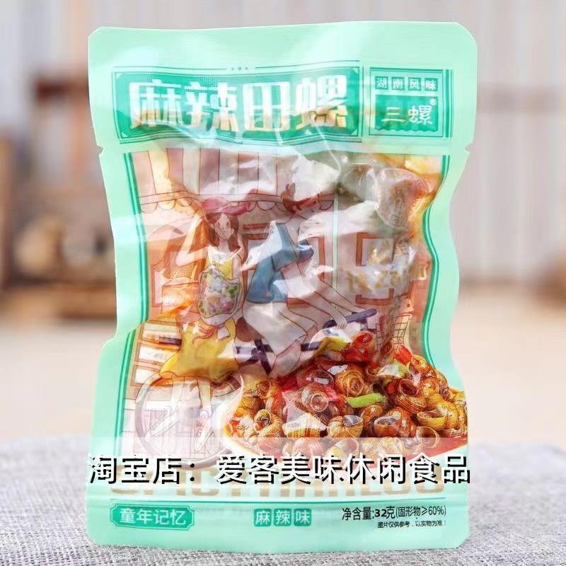 三螺麻辣田螺香辣炒田螺肉螺蛳开袋即食螺丝肉贝嗦螺零食湖南特产