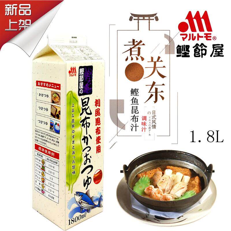 乌冬面丸友鲣鱼昆布酱油1.8L寿喜锅汁关东煮汁鲣鱼冷面汁乌冬