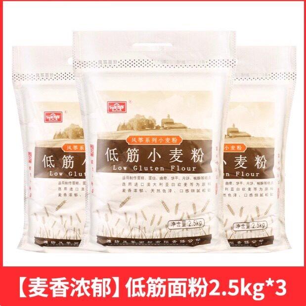 风筝低筋面 面粉家用戚风蛋糕饼干 干蒸糕小麦粉烘焙专用