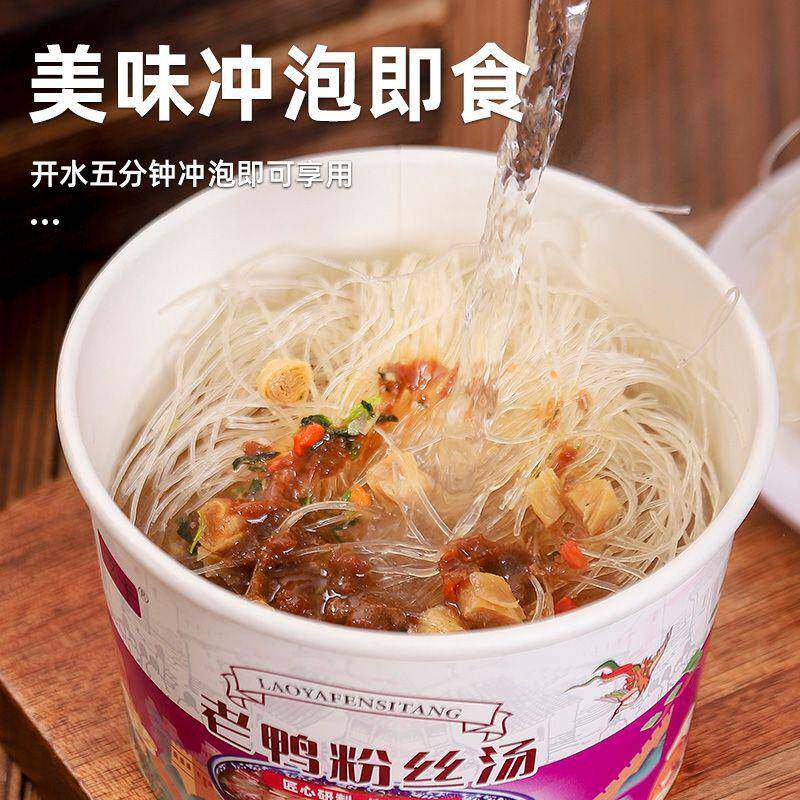 正宗南京风味鸭血粉丝汤早餐速食网红酸辣粉丝泡面鸭杂粉丝桶装