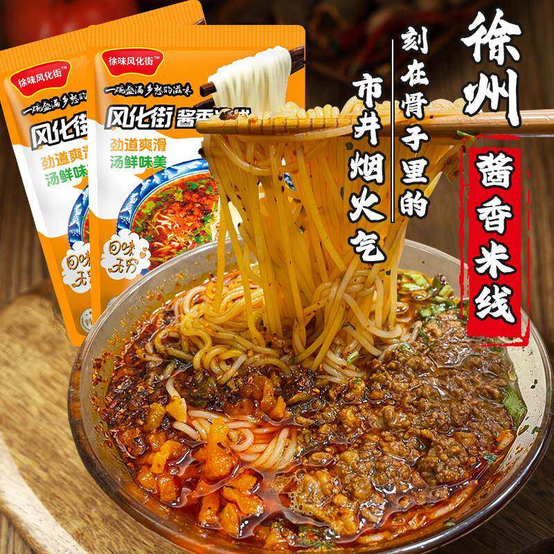 速食过桥米线正宗徐州米线风化街肉酱米线特产夜宵零食过桥米线面