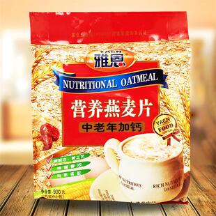 新货营养燕麦片中老年加钙900g送老人家礼物早餐即食冲饮健康