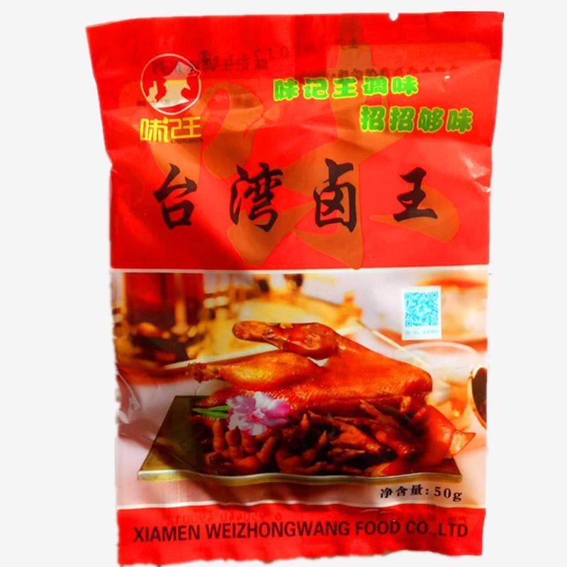 味记王台湾香卤王50g卤料包家庭卤餐饮卤料猪头皮