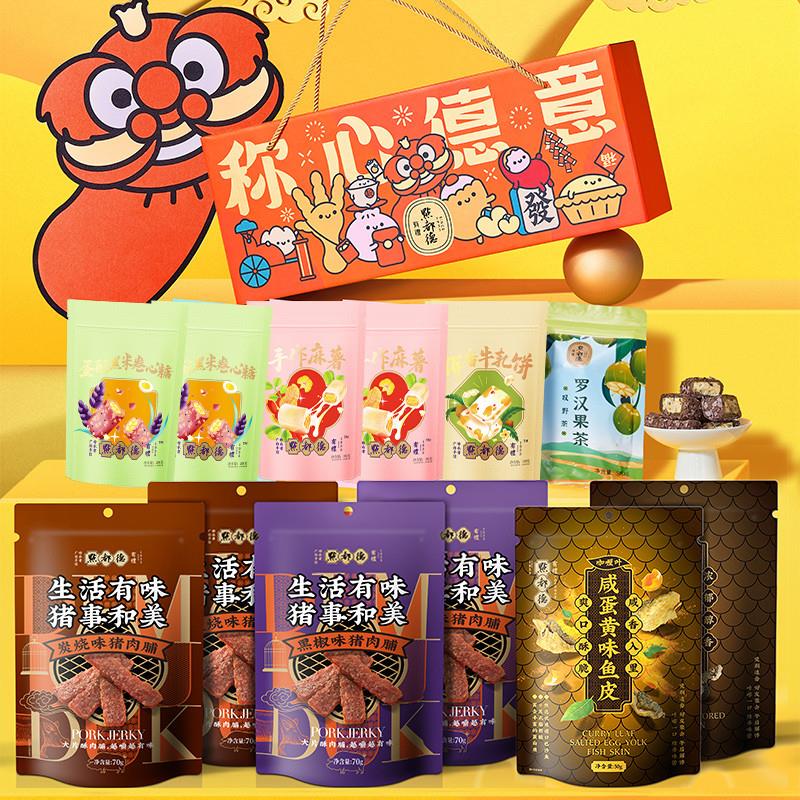 正宗广州特产手信送礼年货