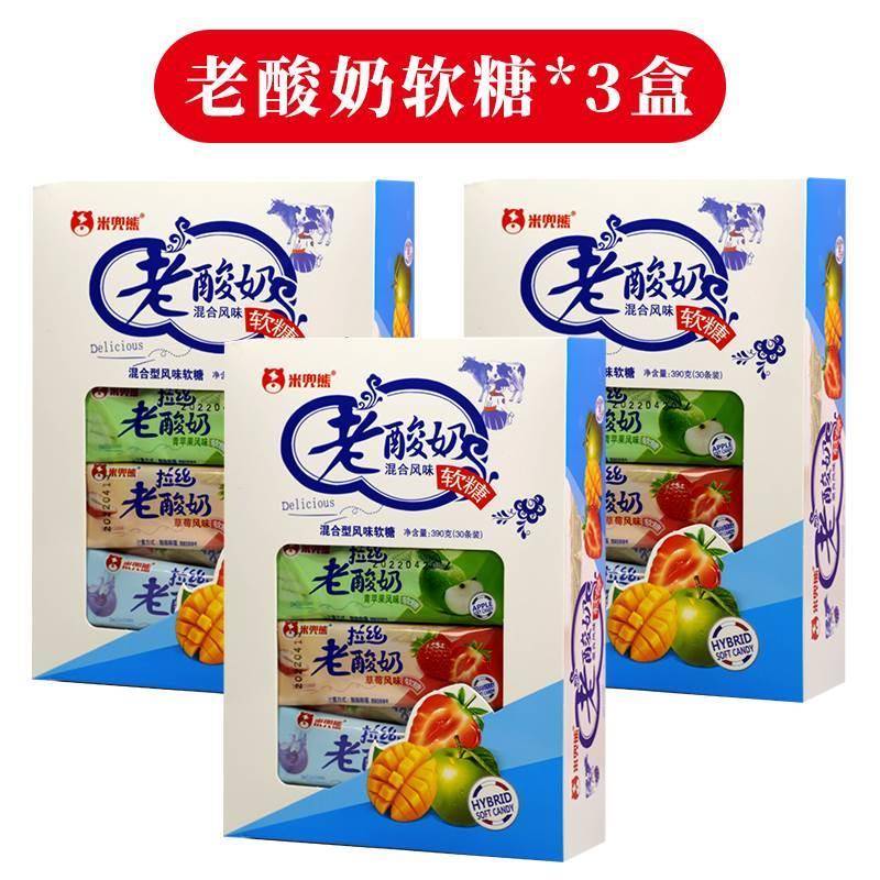 米兜熊风味拉丝老酸奶混合口味网红风味软奶糖怀旧休闲解馋零食
