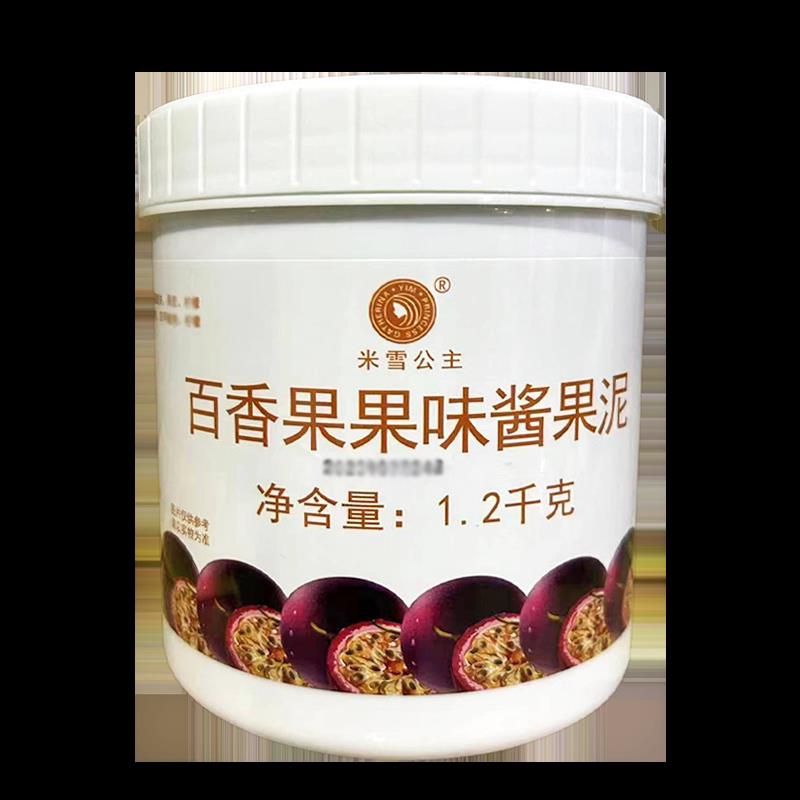 百香果果酱芒果玫瑰青提桂花杨梅果泥奶茶店专用原料