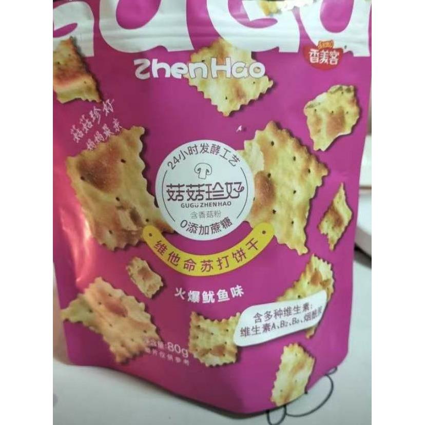 新的日期香美克饼干零食苏打饼干渴望海盐奶酪脆香葱鱿鱼风味早餐