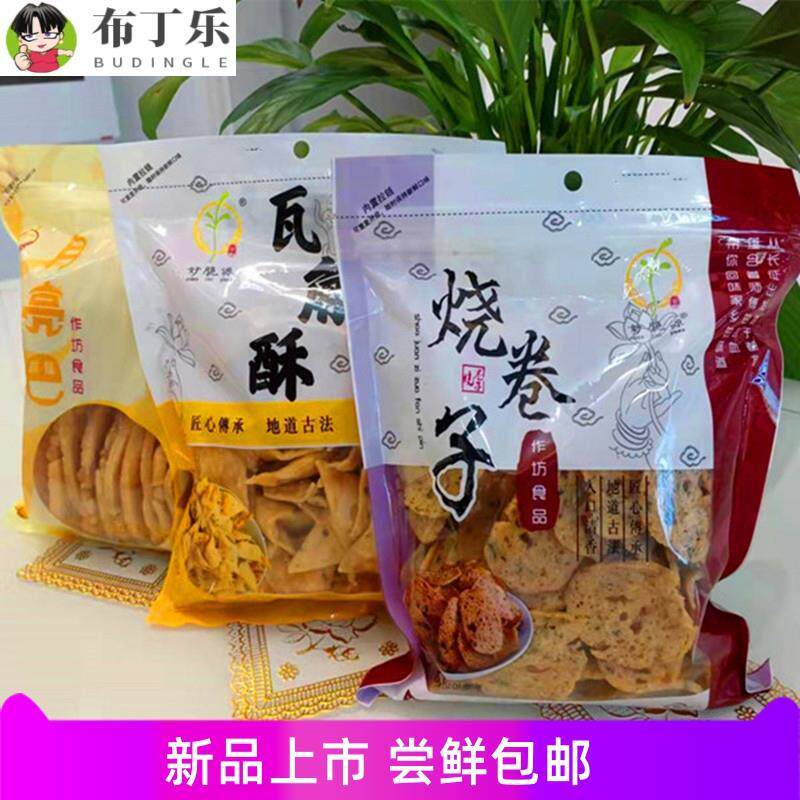 江西赣南于 于都特产香辣梅干 干菜烧卷子于 于都烧卷子月亮巴烧