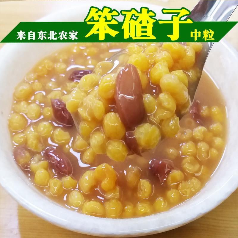 中粒玉米糁新粮做东北大碴子粥黄粘黏渣子笨碴二号苞米碎查芸豆云