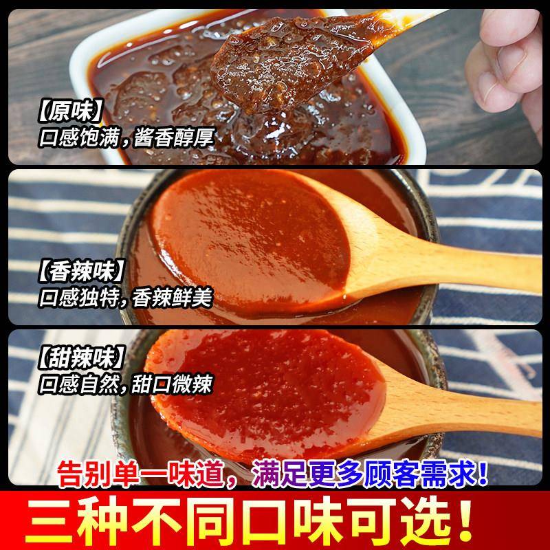 烧烤酱秘制炸串刷酱商用烤肉餐饮同款酱料家用烧烤油炸专用蘸料