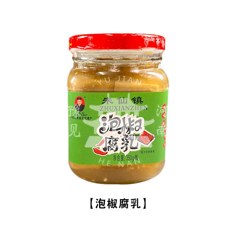 河南开封特产正宗朱仙镇远香斋豆腐乳臭豆腐乳麻辣腐乳送人礼盒装