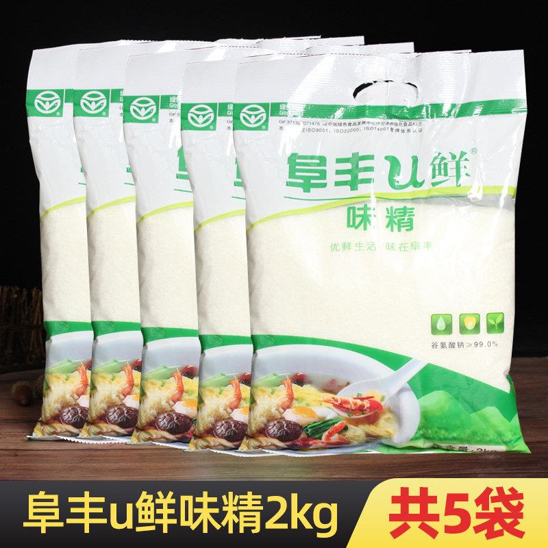 阜丰味精2kg*10袋 U鲜味精2000g 商用大袋餐饮饭店味精增鲜替鸡精