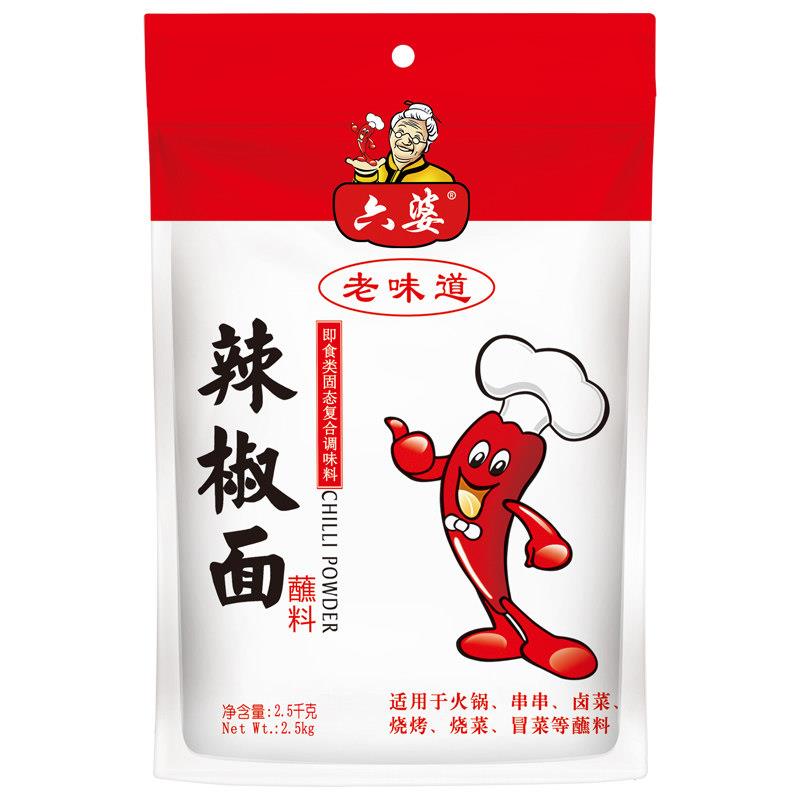 六婆辣椒面 面2.5kg袋商用辣椒粉四川散装烧烤火锅伴侣干碟蘸料