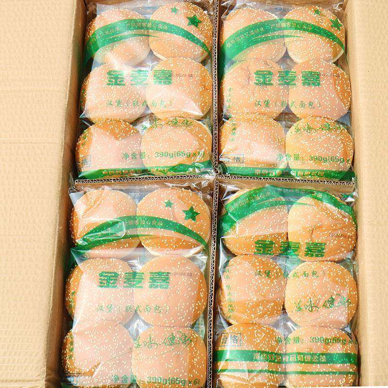 金麦嘉汉堡面包胚面包36个汉堡包双层面包皮家庭装鸡腿汉堡胚商用