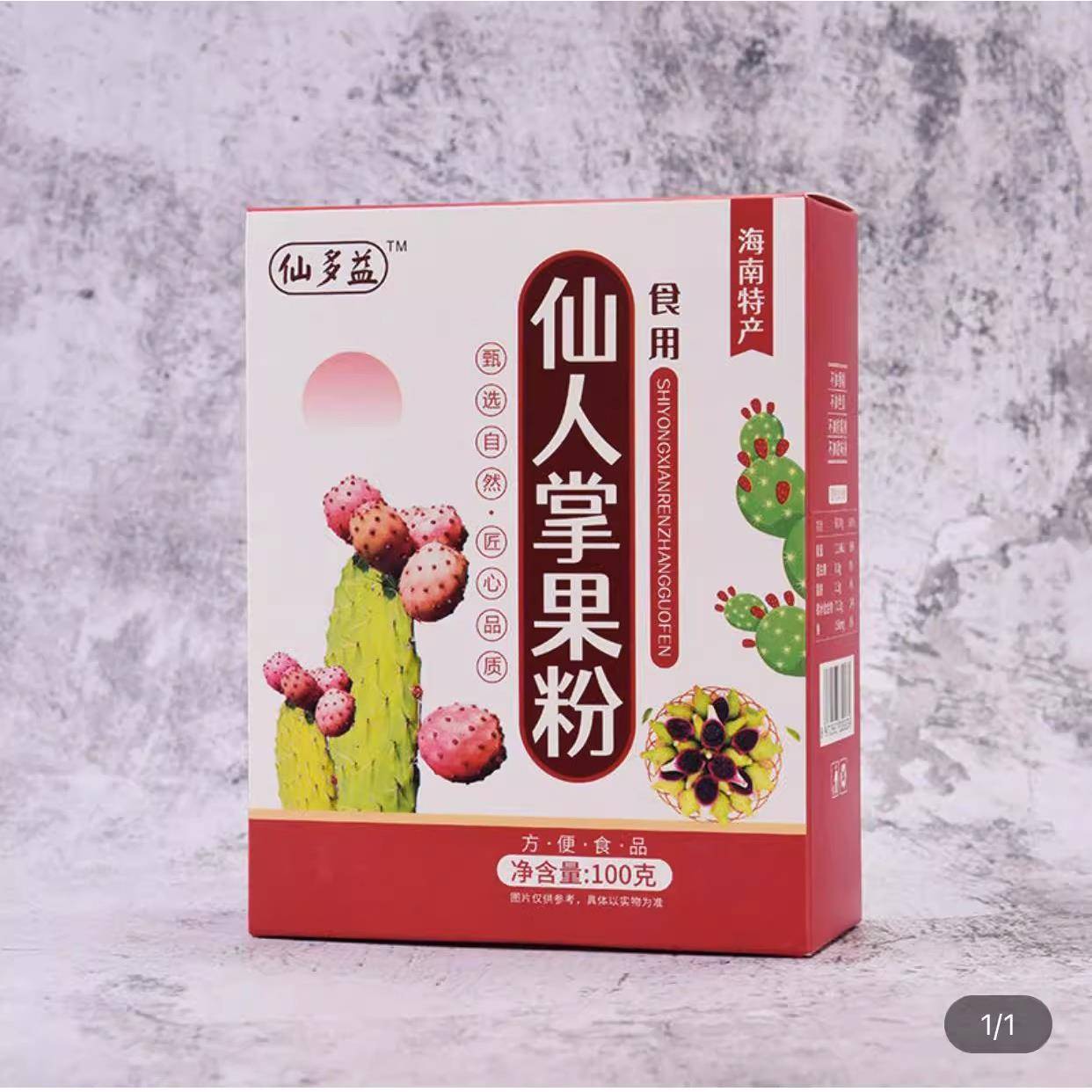 仙多益仙人掌果粉100克果蔬粉烘焙做卡通包克陶