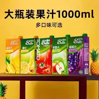 稼乐碧林果汁葡萄汁菠萝汁番茄汁健康夏季浓缩还原果汁饮料