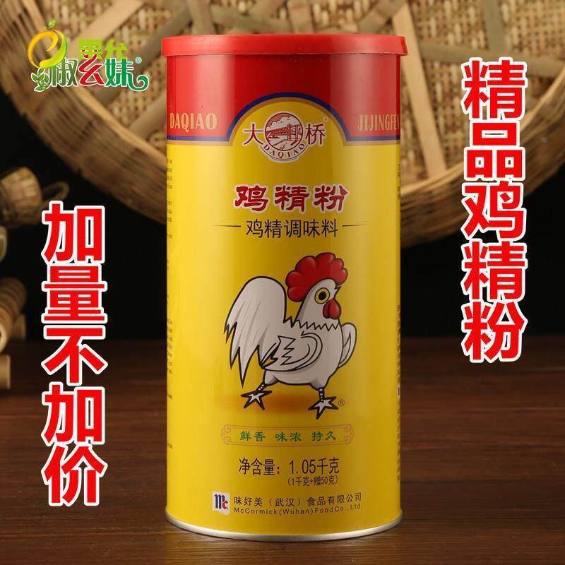 大乔鸡精大桥鸡精大袋 商用大罐 浓缩大桥鸡粉1.05kg鸡精粉调味料