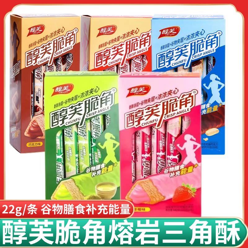 新货脆角巧克力棒22g熔岩