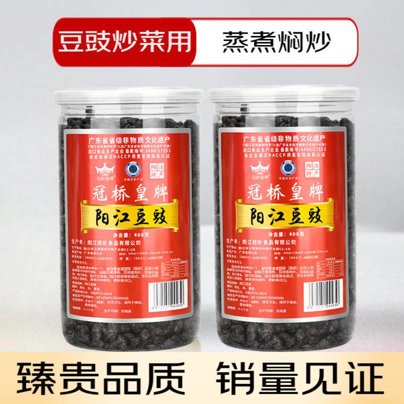 阳江豆豉调味豆鼓干阳江特产原味自制农家纳豆炒菜 黑干豆豉瓶装