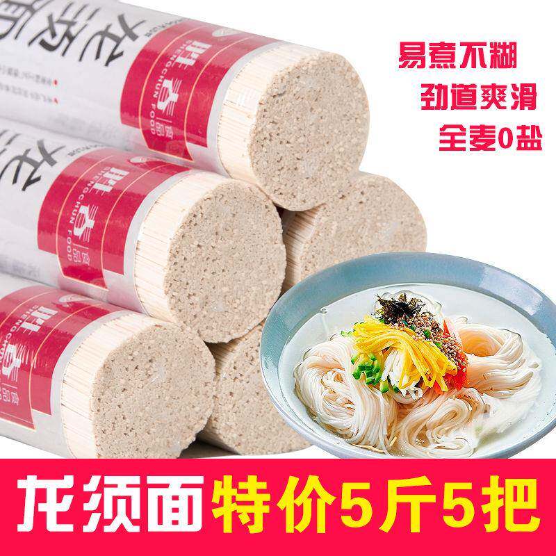 鸡蛋面面条挂面龙须面超细鸡蛋面全麦无盐早餐拉面代餐汤面新鲜日