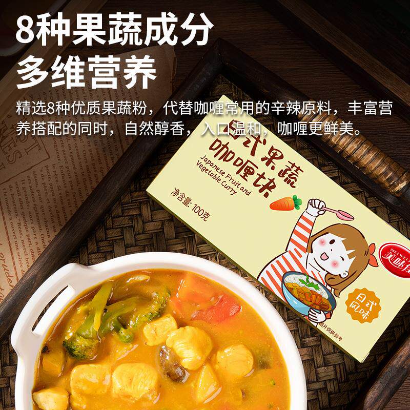 新日期儿童专用咖哩块日式果蔬宝宝正宗无添加原味不辣调味粉酱副