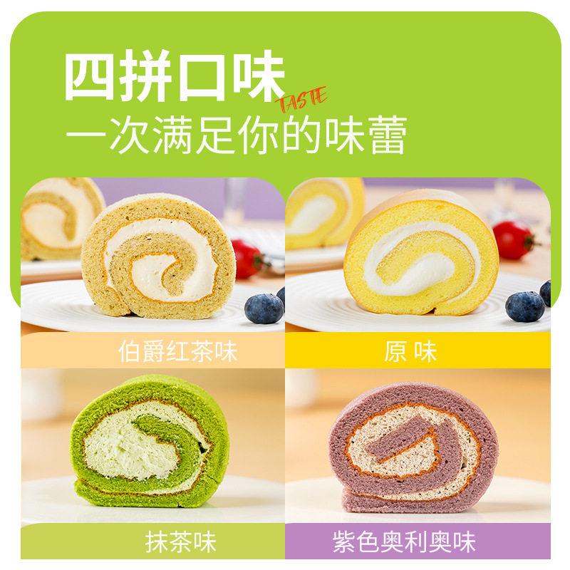 瑞士卷蛋糕卷动物奶油蛋糕网红零食早餐下午茶点奶香浓郁夹心甜品