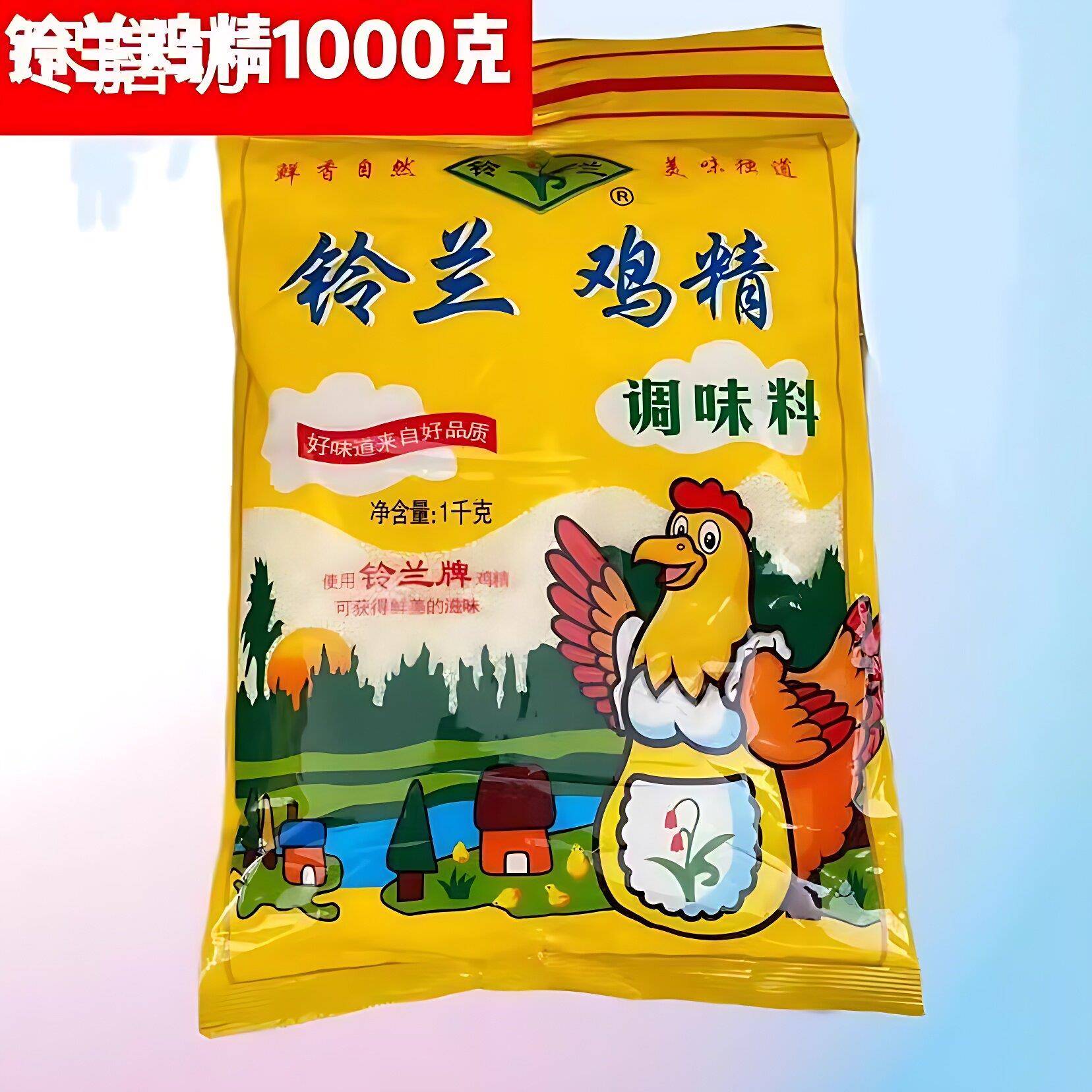 铃兰鸡精调味料1000克/900g实惠装 餐饮商用家用 炒菜煲汤味精