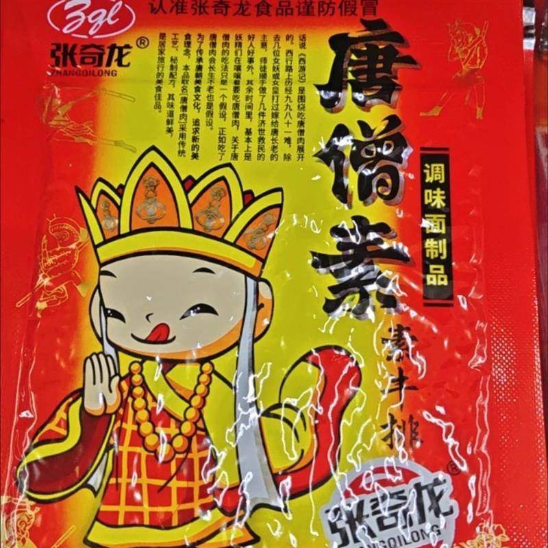 唐曾肉牛排老牌子唐僧肉辣条辣片8090后怀旧零食麻辣面筋小吃