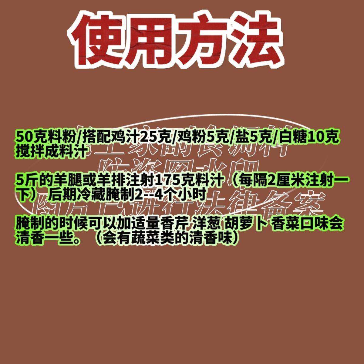 东北烧烤羊腿羊排注射料烧烤调料烤全羊调料 东北烧烤腌制料