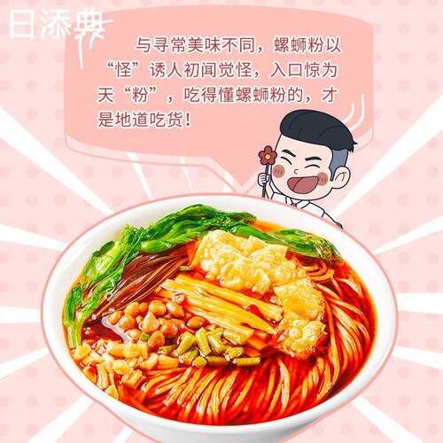 威少家广西正宗螺蛳粉320g*12袋小杨哥推荐螺蛳粉酸辣粉煮食
