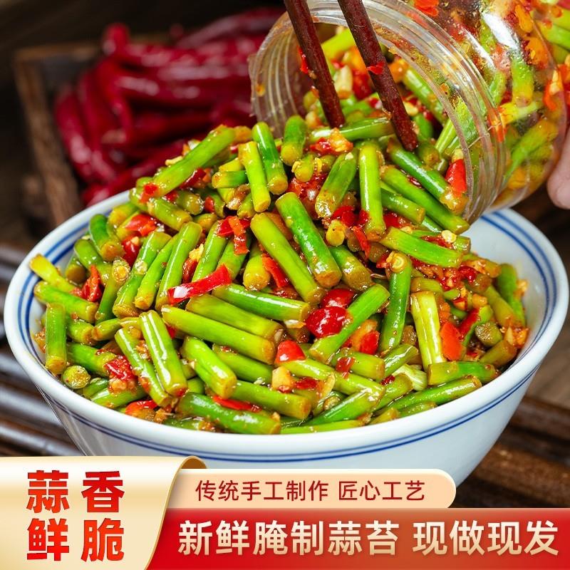 新货新鲜嫩蒜苔薹腌制蒜