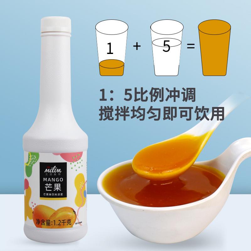 正宗太湖美林芒果饮料浓浆