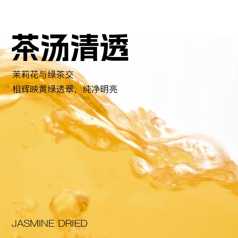 正宗红枣茉莉绿茶花草茶2.5g/枚独立茶包