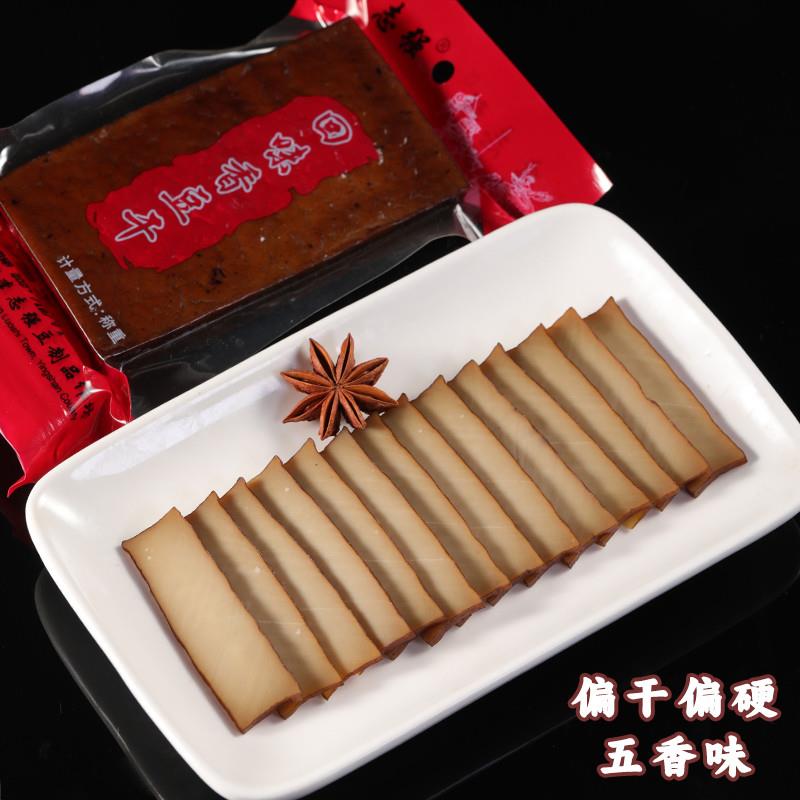 正宗柴火烟熏豆干四川特产营山冯五香南充郭老腊硬手工豆腐干