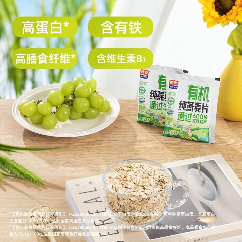 正宗有机纯燕麦片420g独立