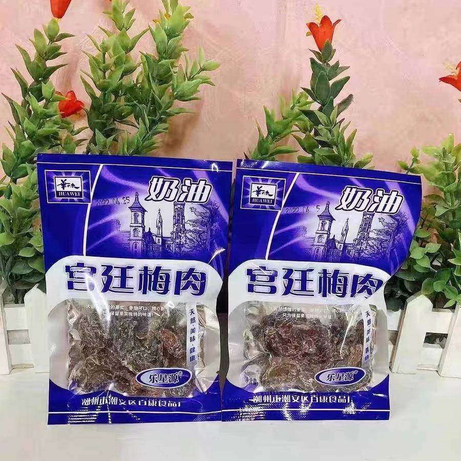 宫廷梅肉奶油味杏梅肉8090后·童年怀旧零食16克酸甜果干蜜饯果脯
