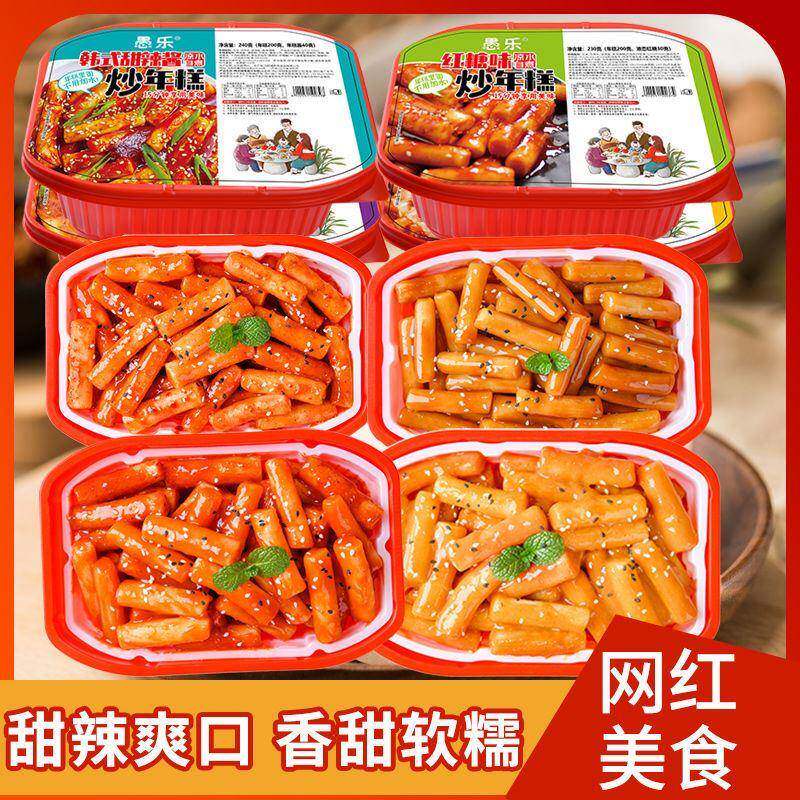韩式炒年糕韩国网红小火锅年糕懒人自热学生免煮宿舍方便速食年糕