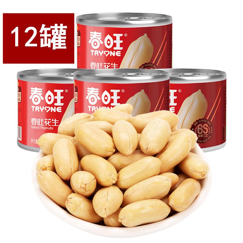 去皮花生米春旺咸味花生盐焗口味淮盐去皮花生米沂蒙特产铁盒罐装