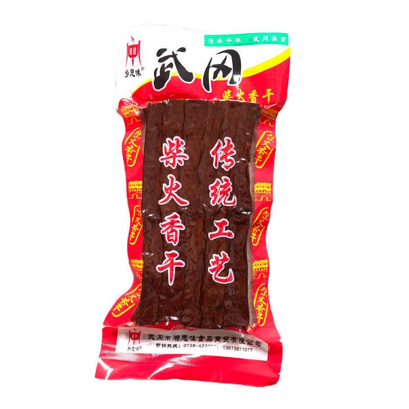 武冈香干 干柴火香干 干湖南邵阳特产卤香干 干卤豆干 干炒菜用香